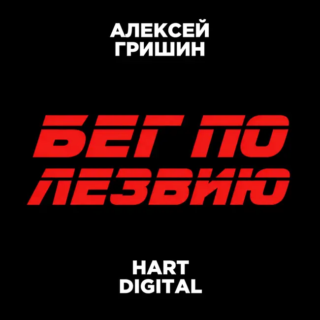ПОРА ИЛИ НЕТ РАССТАВАТЬСЯ С КОФАУНДЕРОМ