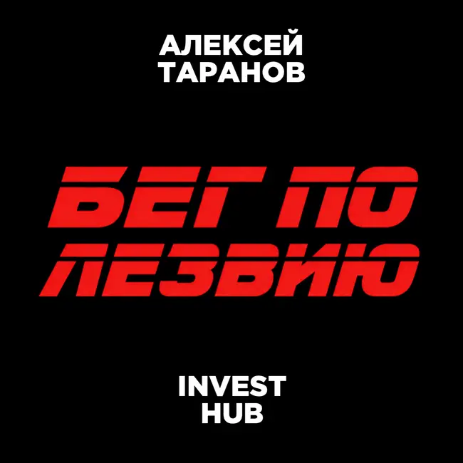 ДЕЛАТЬ ПРОДУКТ ИЛИ ДЕЛАТЬ ПРОДАЖИ