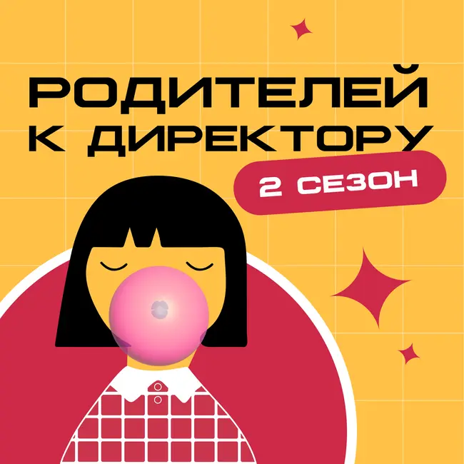 «Современным детям нужно научиться учиться»