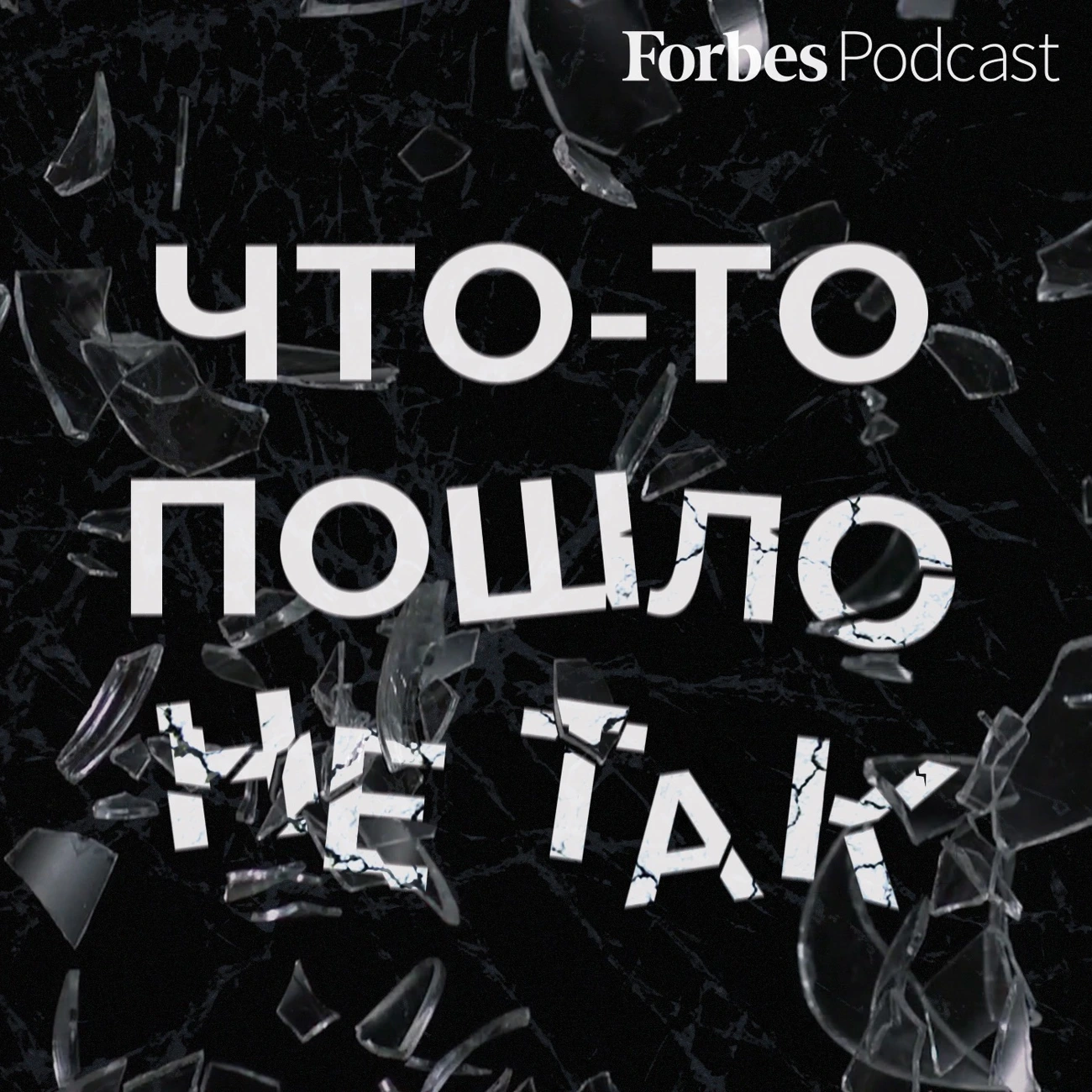 Что-то пошло не так