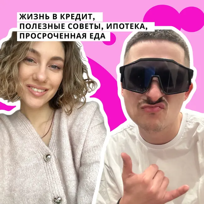 Жизнь в кредит, полезные советы, ипотека, просроченная еда