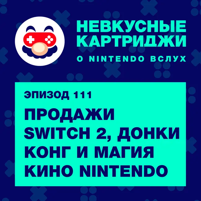 Продажи Switch 2, Донки Конг и магия кино Nintendo