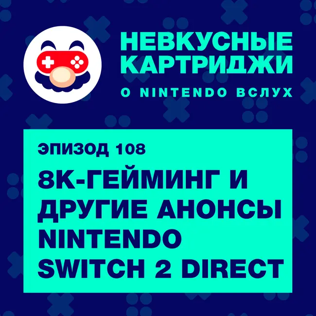 8K-гейминг и другие анонсы Nintendo Switch 2 Direct