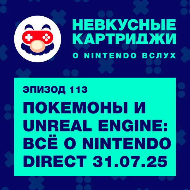 Покемоны и Unreal Engine: всё о Nintendo Direct 31.07.25