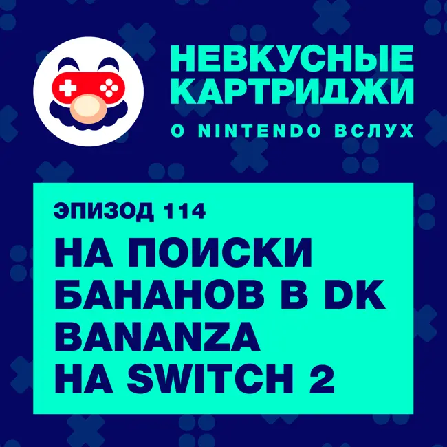 На поиски бананов в Donkey Kong Bananza на Switch 2