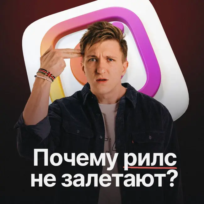 4 причины почему ваш контент не попадает в рекомендации
