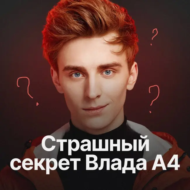 Как Влад А4 стал миллионером и почему вам не стоить делать так же