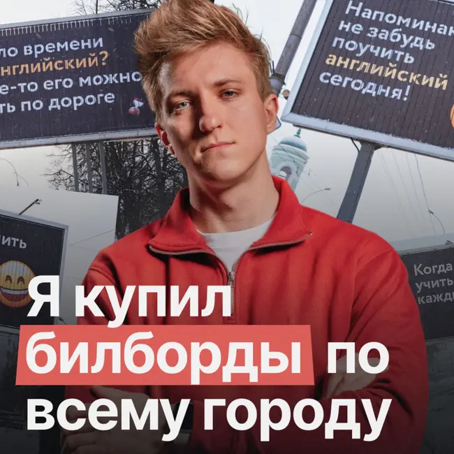 Сколько я зарабатываю? Ян Сташкевич и Авиасейлес