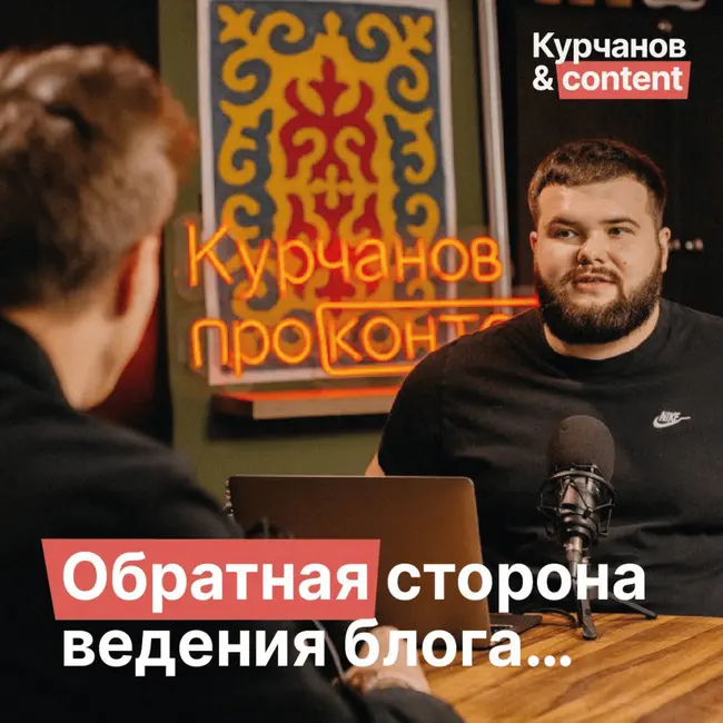 Неожиданные плюсы и минусы публичности