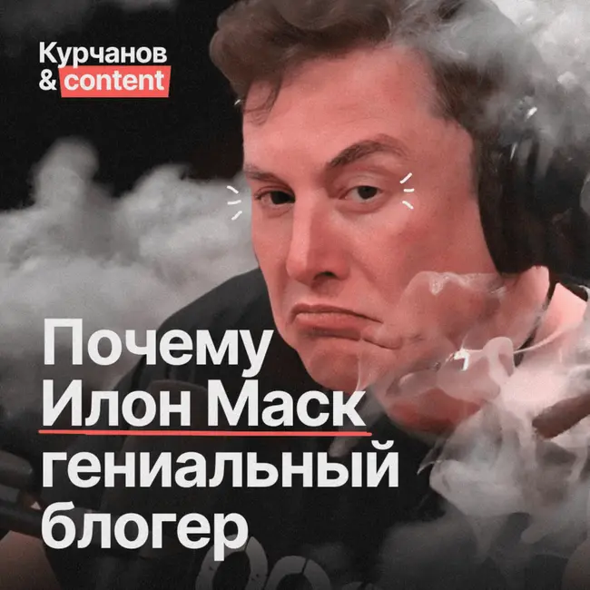 4 секрета ИЛОНА МАСКА, которые сделали его популярным
