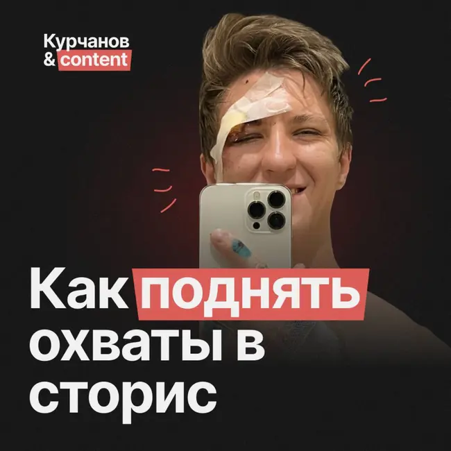 10 фишек для поднятия охватов в сторис