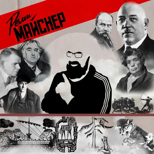 «Фальшивый купон», толстовство и ленинизм