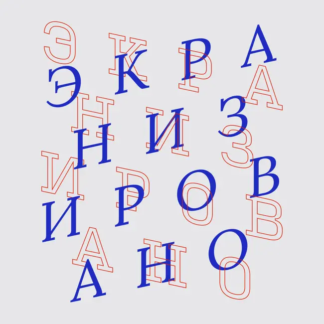 Милые кости