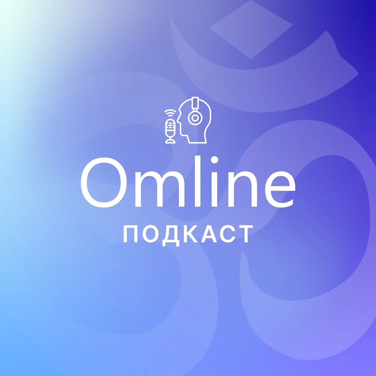 Omline | Надежда Королева