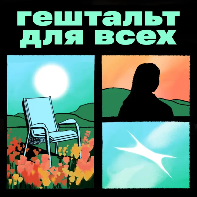 Психотерапия и искусственный интеллект