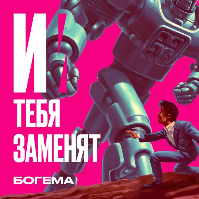 Нейросети, VR и AR. Каким будет пространство будущего?