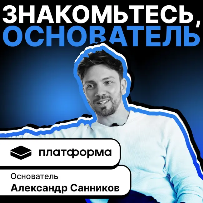 ПЛАТФОРМА - основа точных решений. Мое тело мне может дать много интересного!