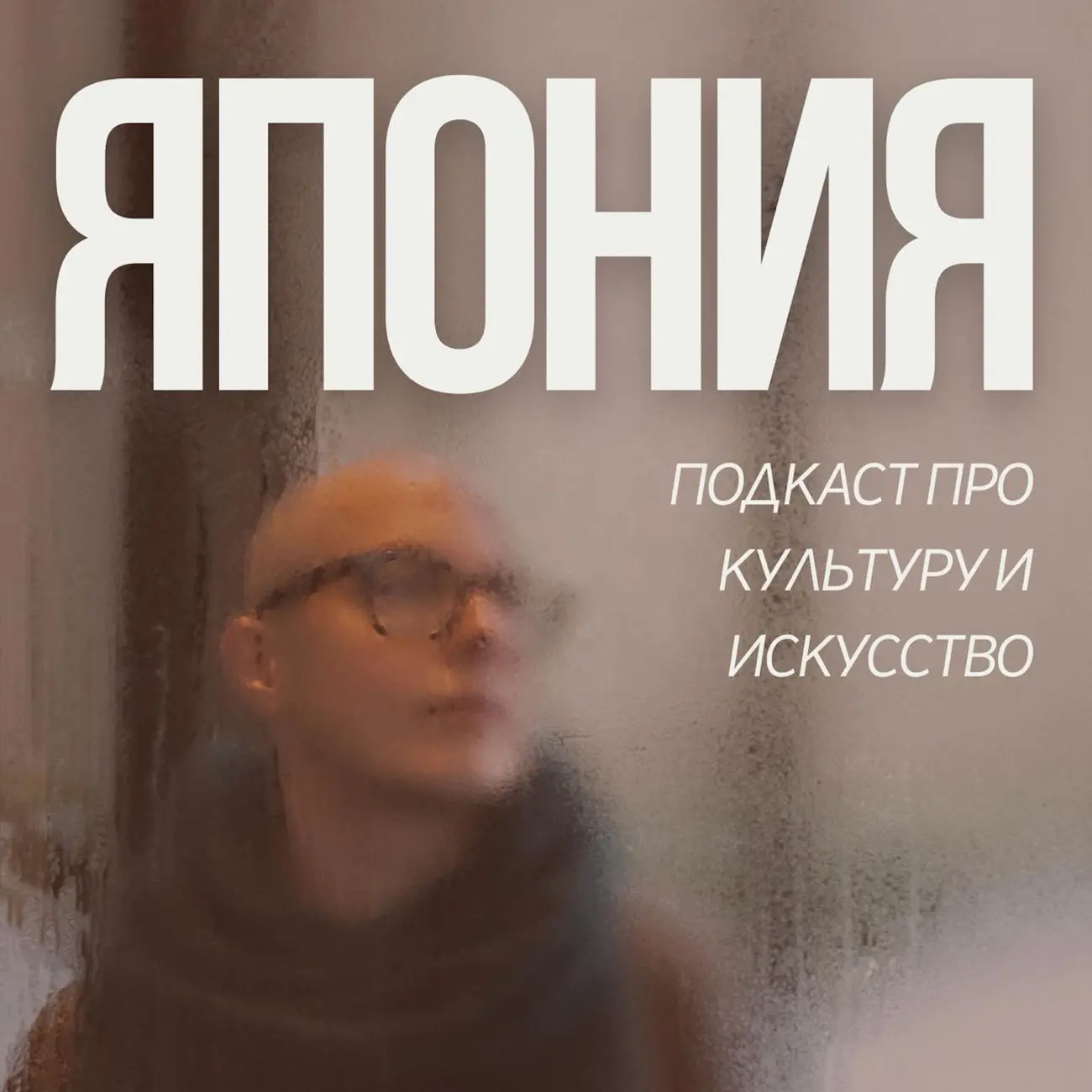 (haku) Искусство Японии