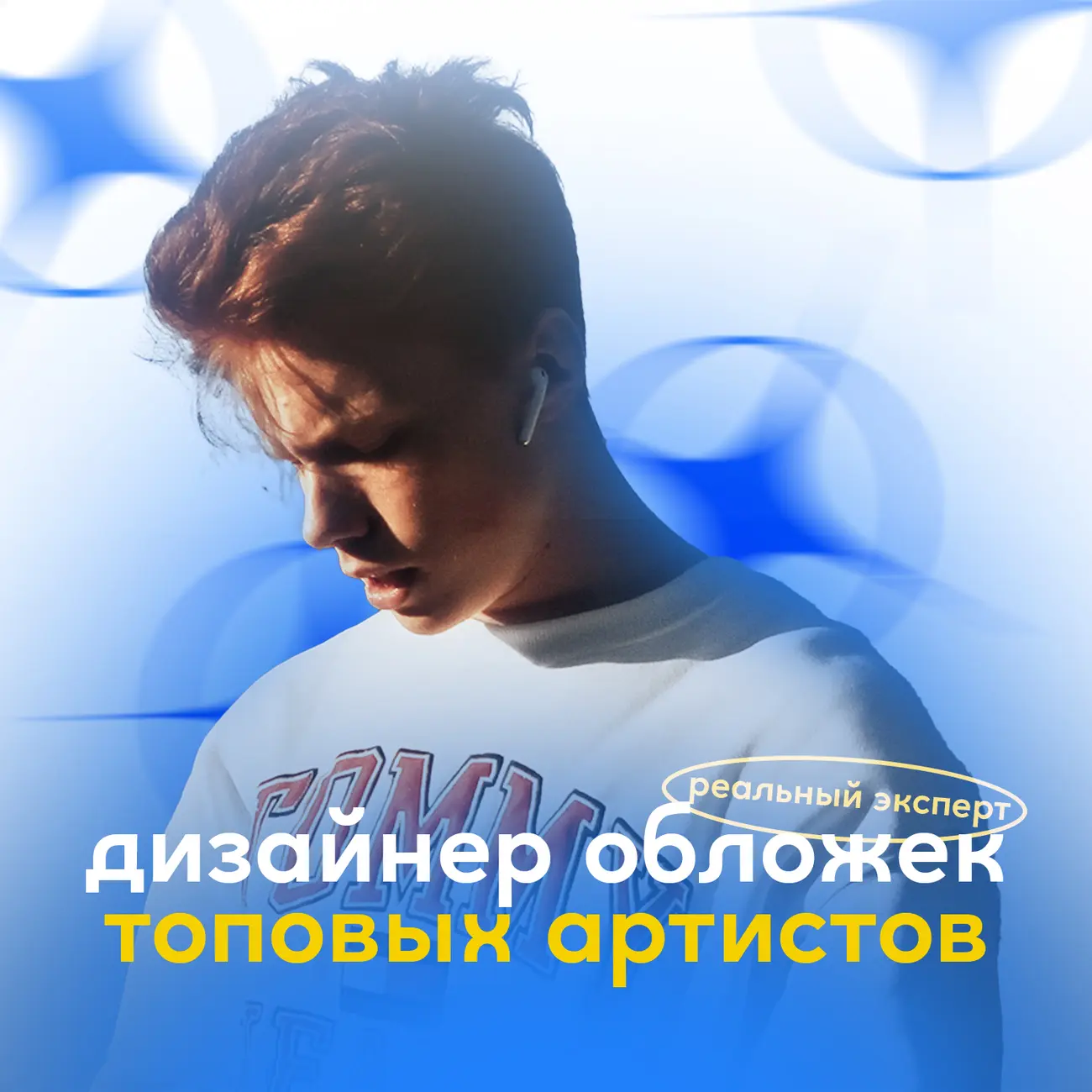 Артемий дизайнит обложки