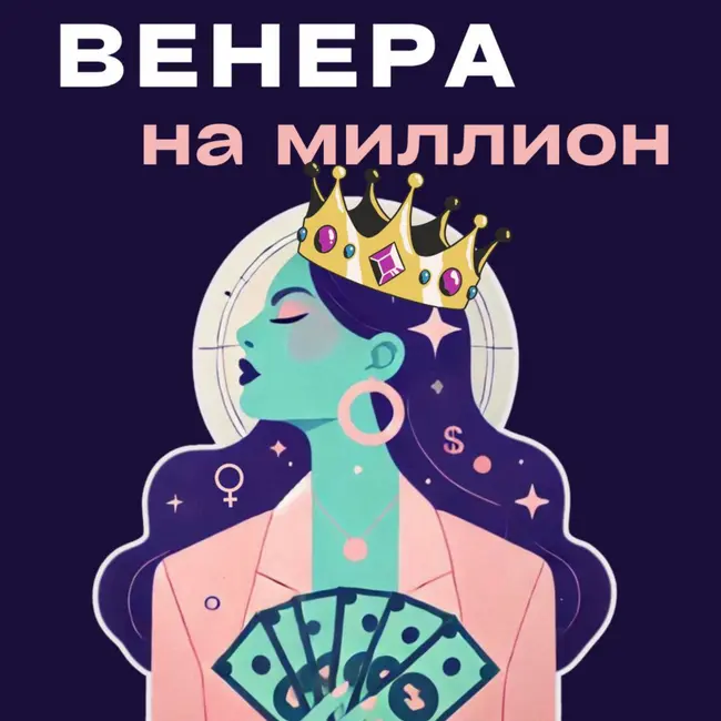 Венера в Раке: экологичный развод, дружба с бывшим мужем и выбор себя после 15 лет в найме — разговор с Оксаной Стрижаковой