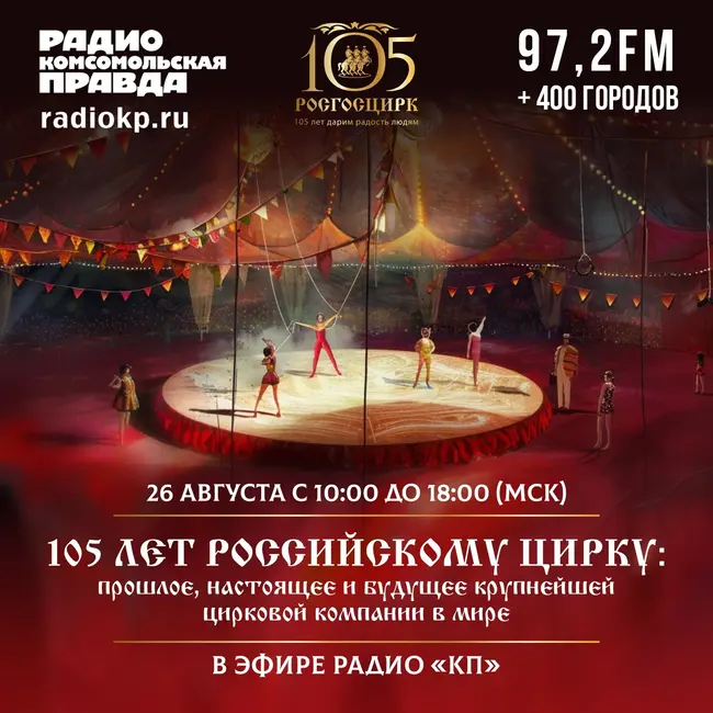 Цирк вернулся в Донбасс: как артисты помогают людям отойти от ужасов прошлого