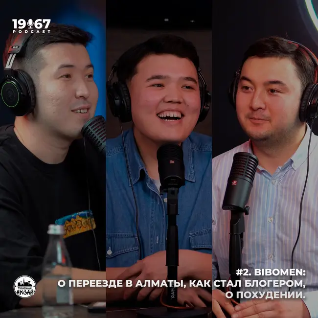 #2. Bibomen: О переезде в Алматы, как стал блогером, о похудении.