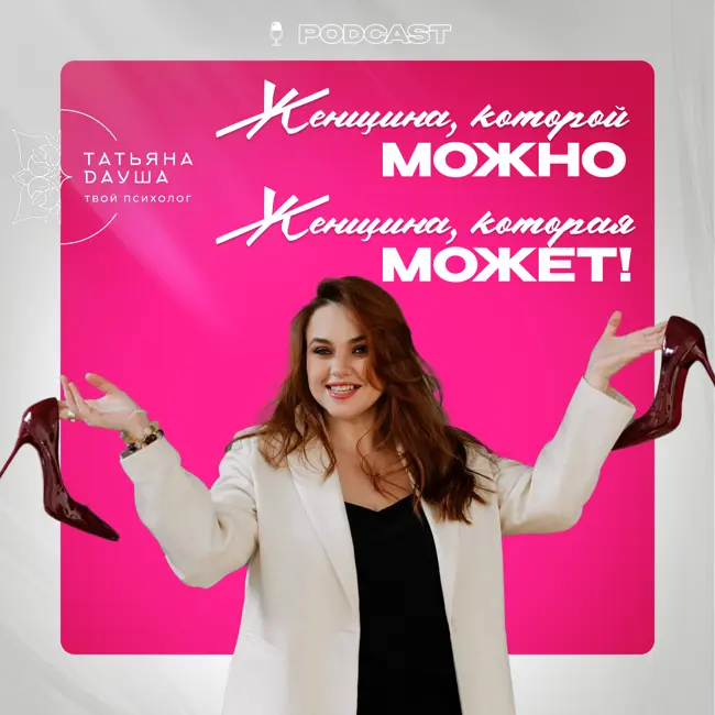 эпизод 3 "Не завидуйте молча"