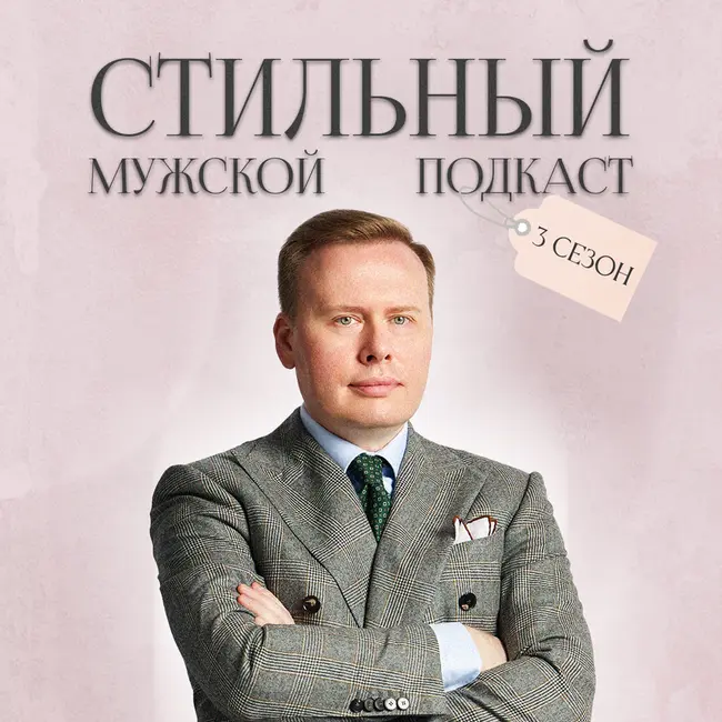 Гардероб без рубашки - это несерьёзно