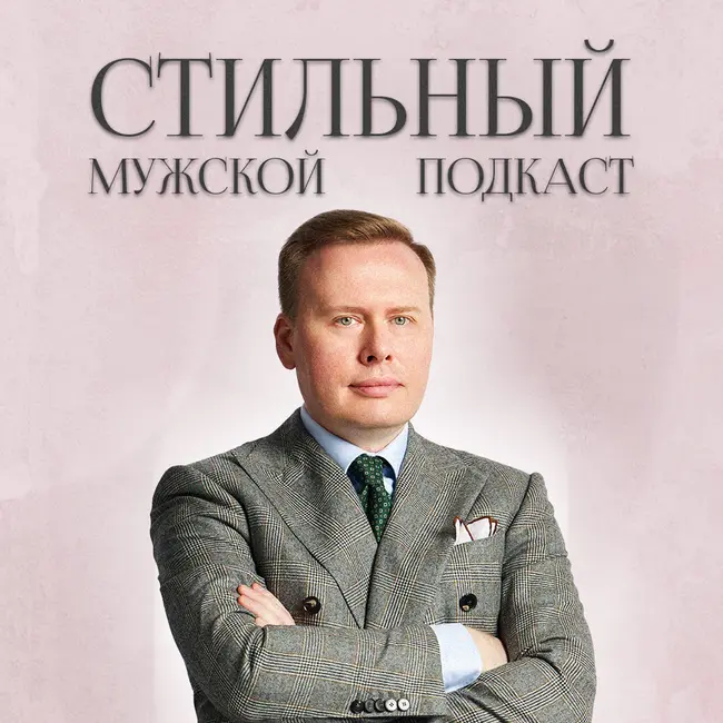Базовый гардероб в большом городе