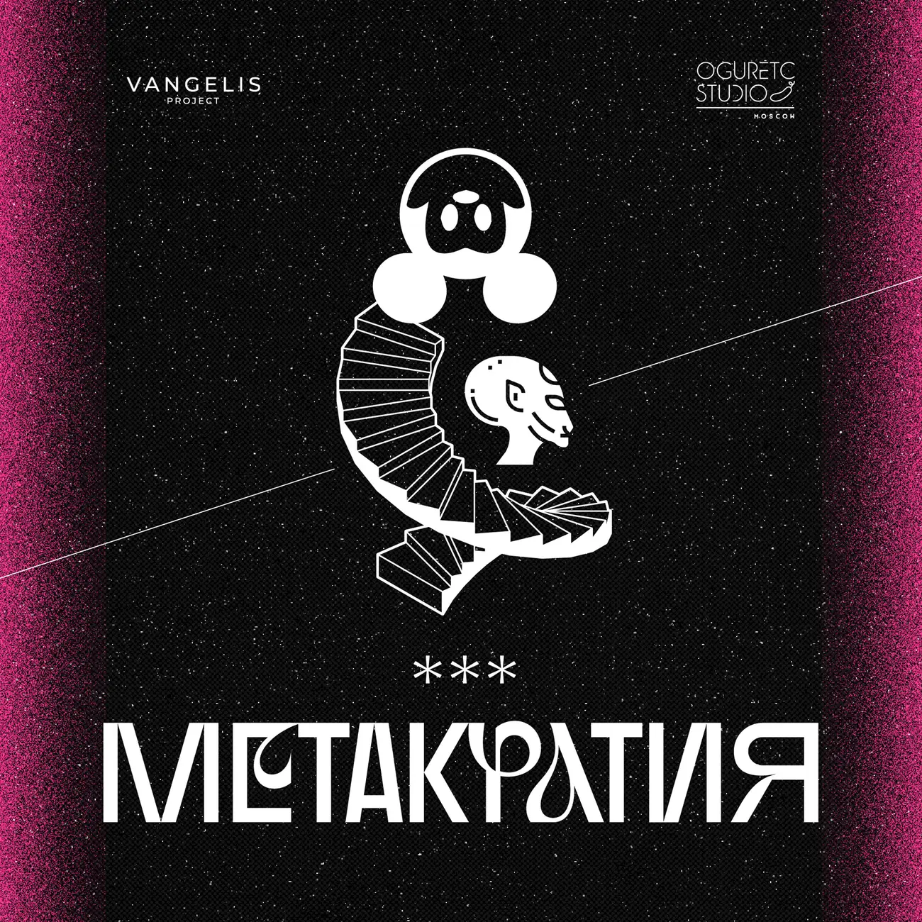 Метакратия