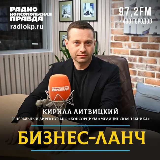 Импортозамещение в медицине