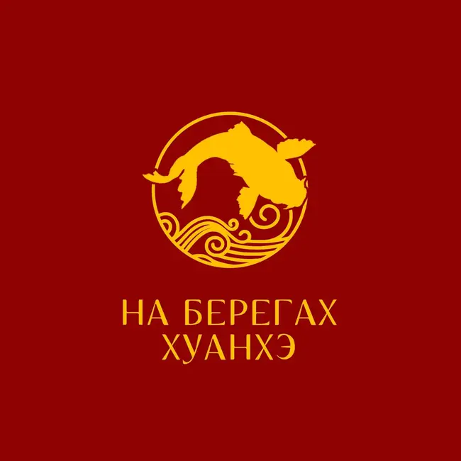 Китайская панда | прошлое и настоящее