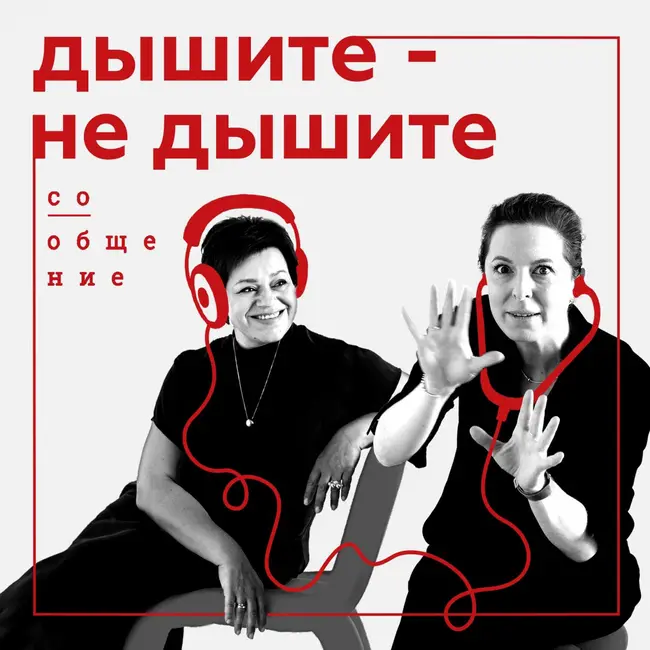 «Прекратите этот винегрет»! Как врачу продуктивно проводить консультации