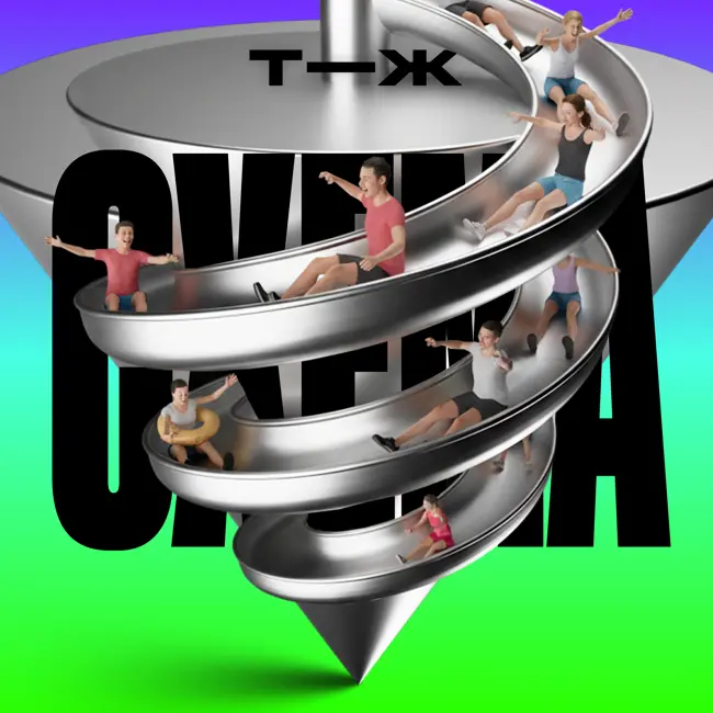 Кто покупает воздух в надежде на успешный успех