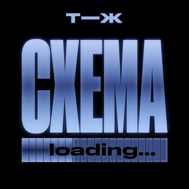 Скам в онлайн-играх: трейлер
