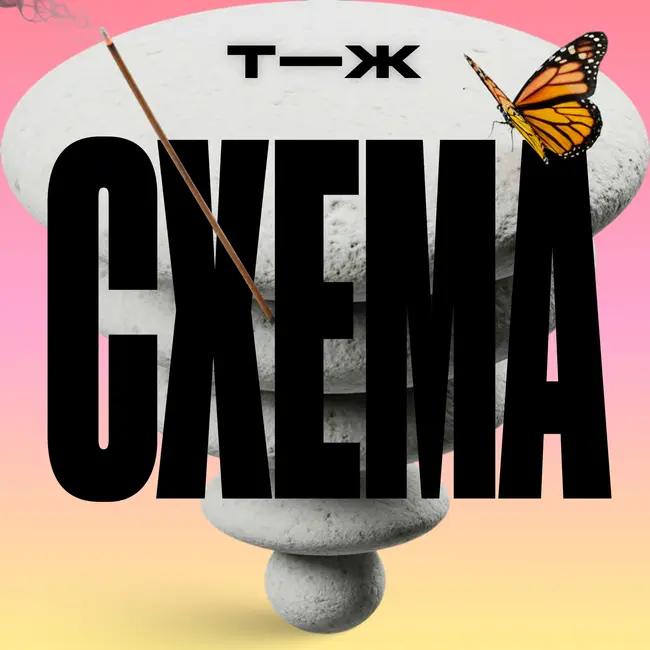 Кредит на ретрит. Как инфобизнес зарабатывает на духовности