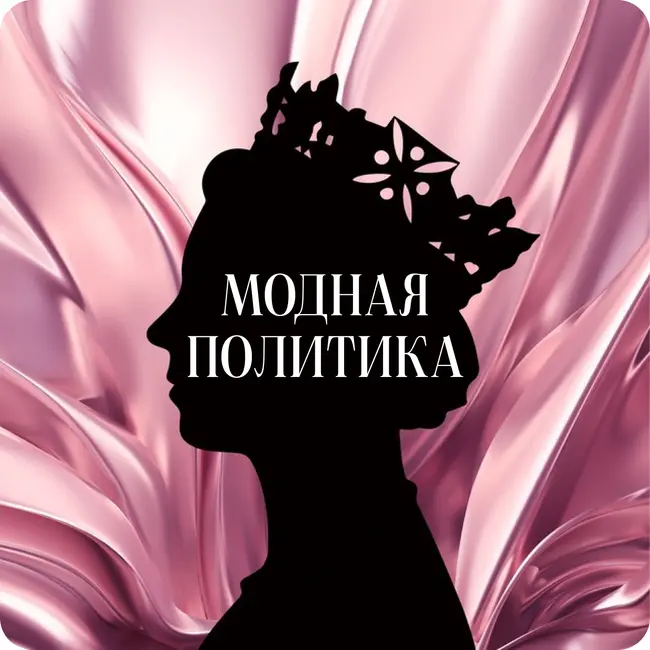 Вещь вне времени: Trinity Cartier