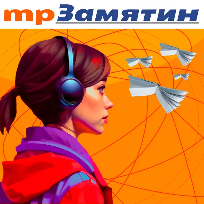 Горе от ума