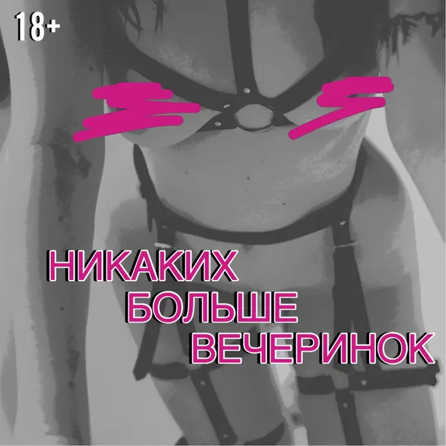 Лингам. Для Мужчины от Женщины