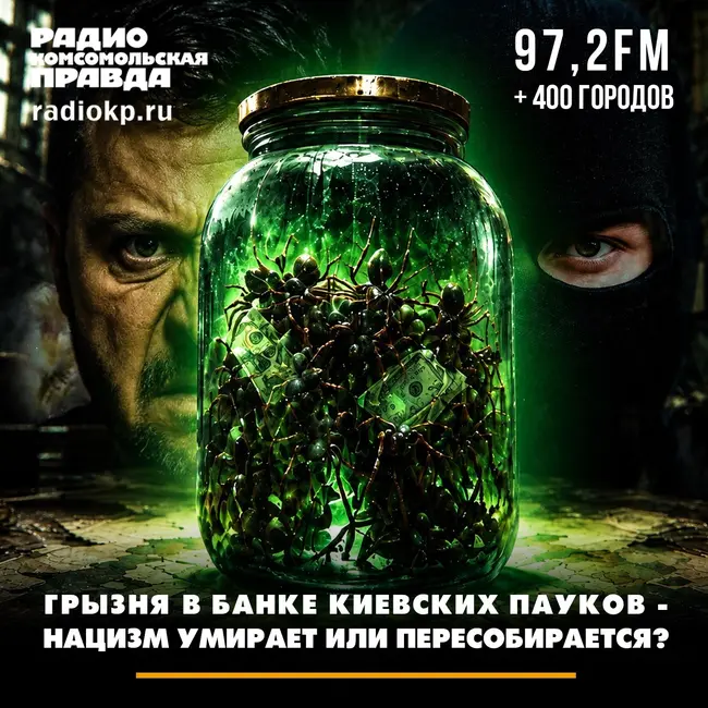 Грызня в банке киевских пауков; нацизм умирает или пересобирается?