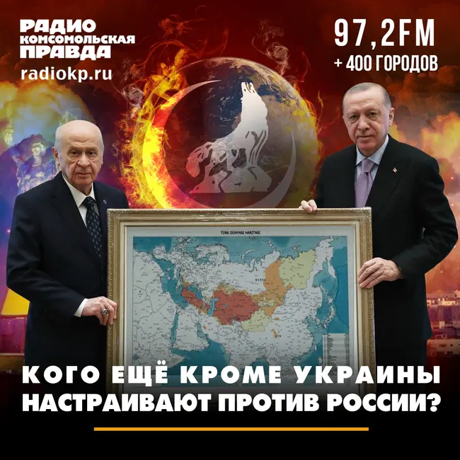 Кого ещё кроме Украины настраивают против России