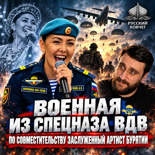 «Вам запрещают бурятский язык!». Что ответила журналисту NYT певица из спецназа ВДВ
