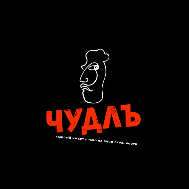 Чинг Ши - китайская проститутка, которая стала королевой пиратов.