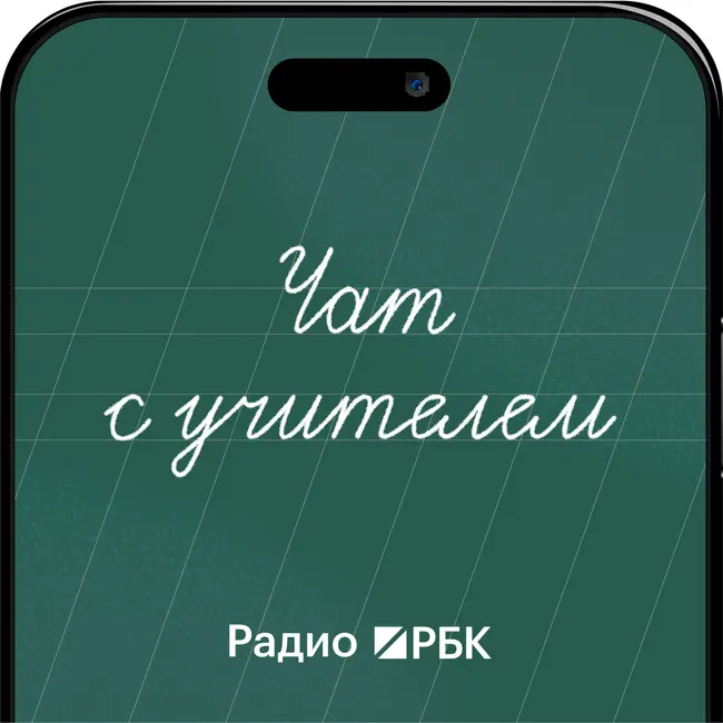 Как выбрать вуз: «сначала профессия, потом университет — или наоборот?» Радио РБК
