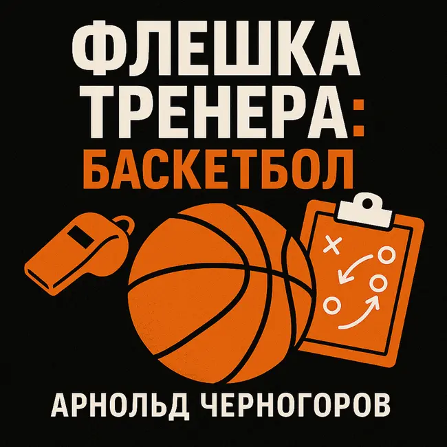 Почему детям не нужен профессиональный спорт в 10 лет?