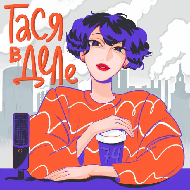 Ирина Островская - как живется креативному агентству в регионе. Выпуск про SMM, людей, любовь и немного про бег