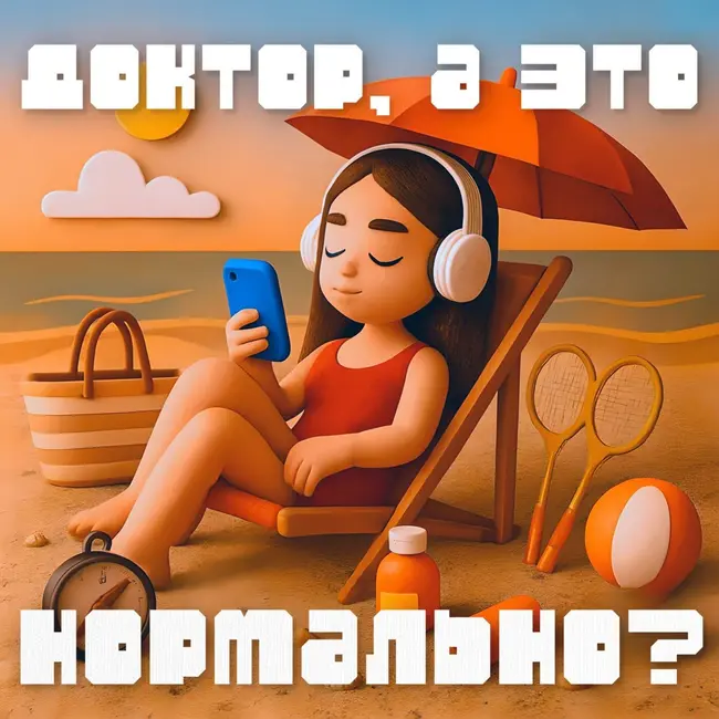 Доктор, а нормально ли лететь в отпуск без аптечки?