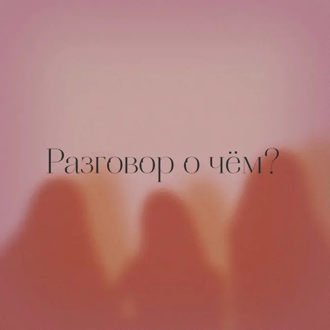 Разговор о кинематографе, об одержимости и любимых актерах с Андреем Терещуком.