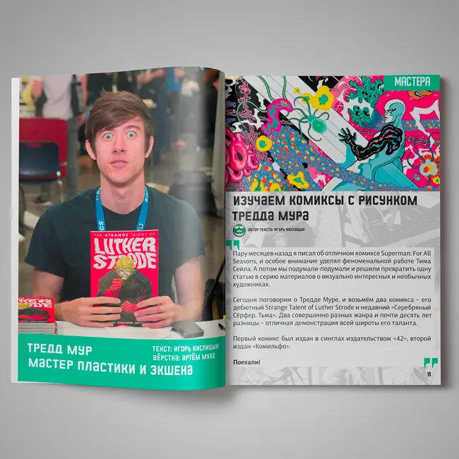 ЖУРНАЛ  ASSEMBLE