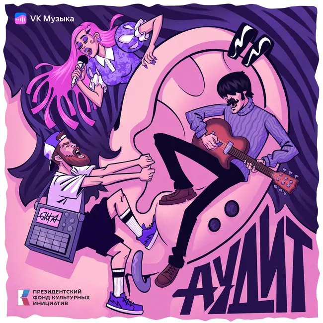 Соня Брусника: как зарабатывать только музыкой и не завидовать никому | АУДИТ